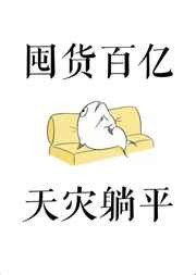 花的转角处