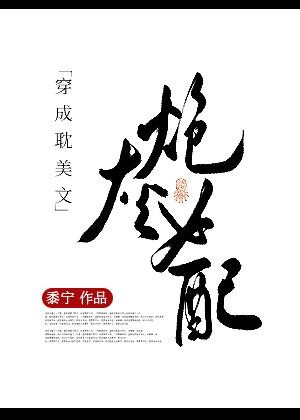被刺客拐走了?！