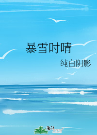 情瘾难眠