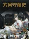我猜你也喜欢