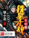 穿书后我居然分化了