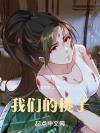（帝都）一次悲后一次囍