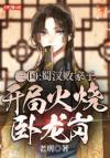 上古卷轴6王权神佑