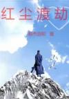 水神大人别闹了