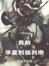爱似风吹沙遮恨