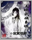 花神大人的日常生活