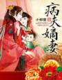帝何幸焉