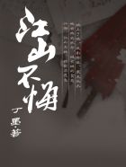 主角宁折不弯